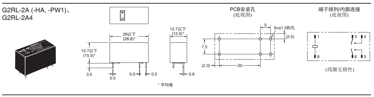 Relejs DC12V, DPST-NO, 2x8A/250VAC, 2x8A/30VDC, 360R(33mA), divi kontakti uz sasslēgšanu, 29x12.7x15.7mm, OMRON