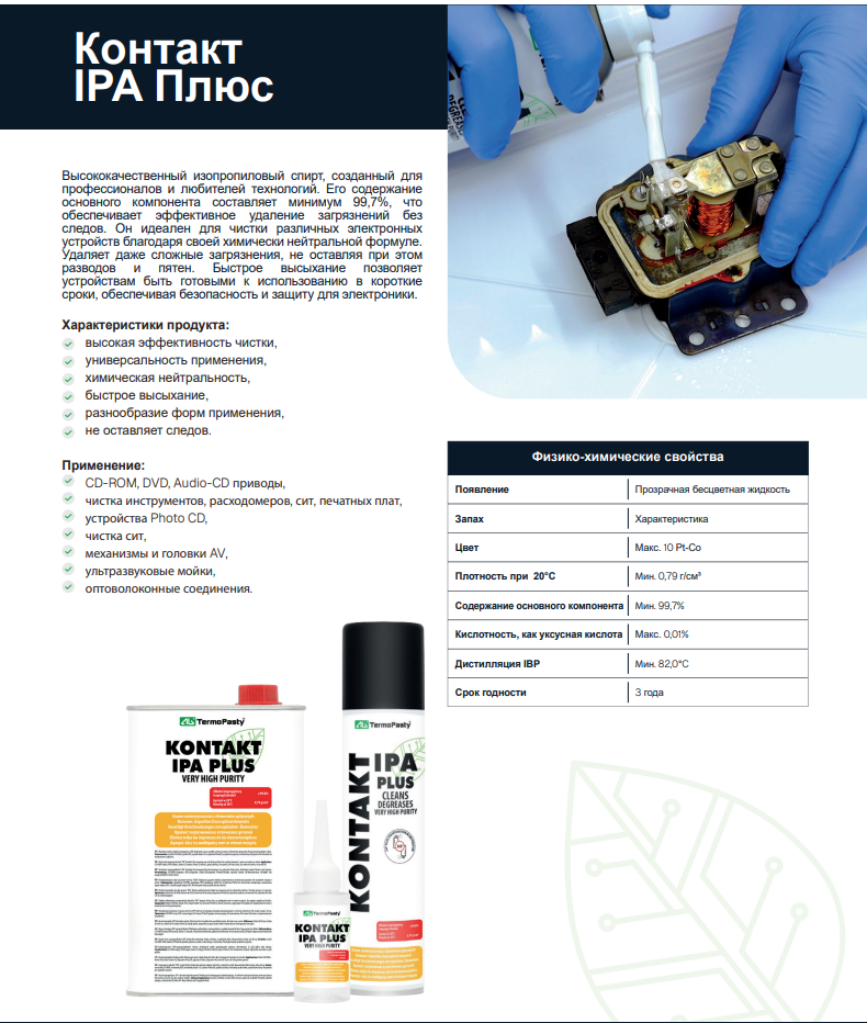 KONTAKT IPA 1000mL, izopropila spirts, metāla kārba