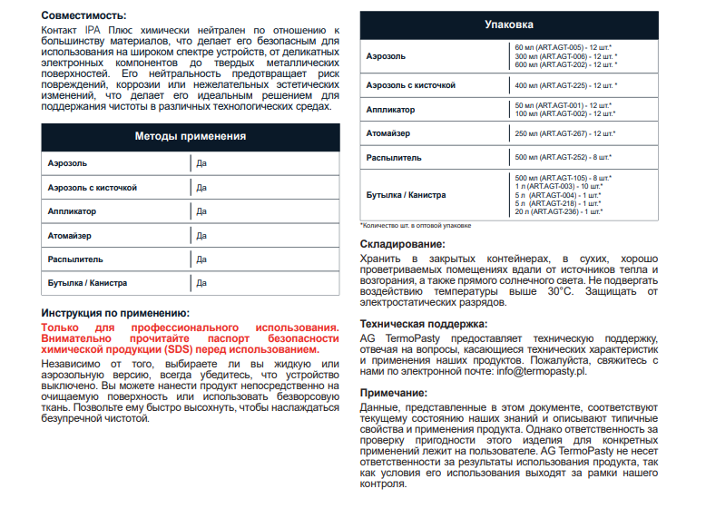 KONTAKT IPA 1000mL, izopropila spirts, metāla kārba